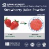 草莓汁粉