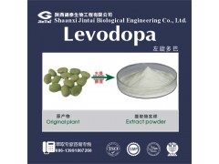 左旋多巴30~99（%）、左旋多巴提取物、左旋多巴