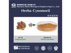 锁阳提取物、补肾壮阳功效锁阳提取物