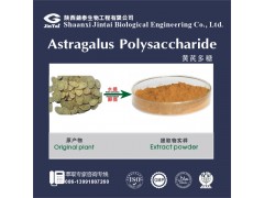 黄芪提取物、黄芪多糖、黄芪多糖50%