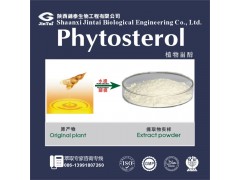 【热销】十年提取经验 天然植物来源 植物甾醇 β-谷甾醇