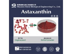 【热销】最强抗氧化功效天然虾青素 虾青素粉末