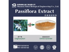 【热销】安神功效西番莲提取物/西番莲黄酮/西番莲10:1