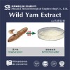 【质优价廉】十年提取经验 薯蓣皂素98% 山药提取物