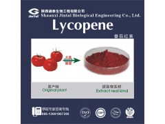 厂家供应天然番茄红素10% 保健品原料 番茄红素原料