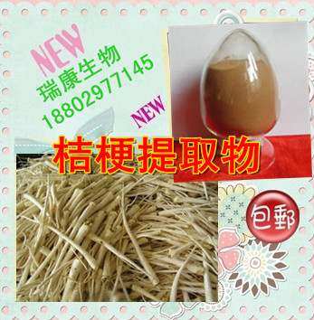 桔梗提取物