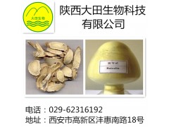 厂家长期供应黄芩甙提取物