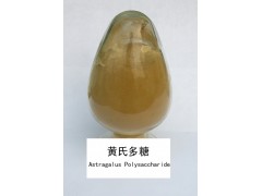 黄芪多糖