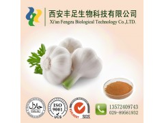 大蒜素0.5% 植物农药 生物农药 西安厂家直销 大量现货