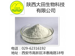 厂家现货供应加纳籽提取物