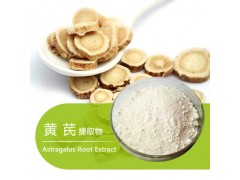 黄芪多糖  湖北厂家直销