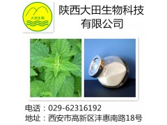 厂家现货供应冬凌草甲素提取物