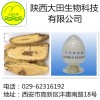 厂家现货供应甘草提取物
