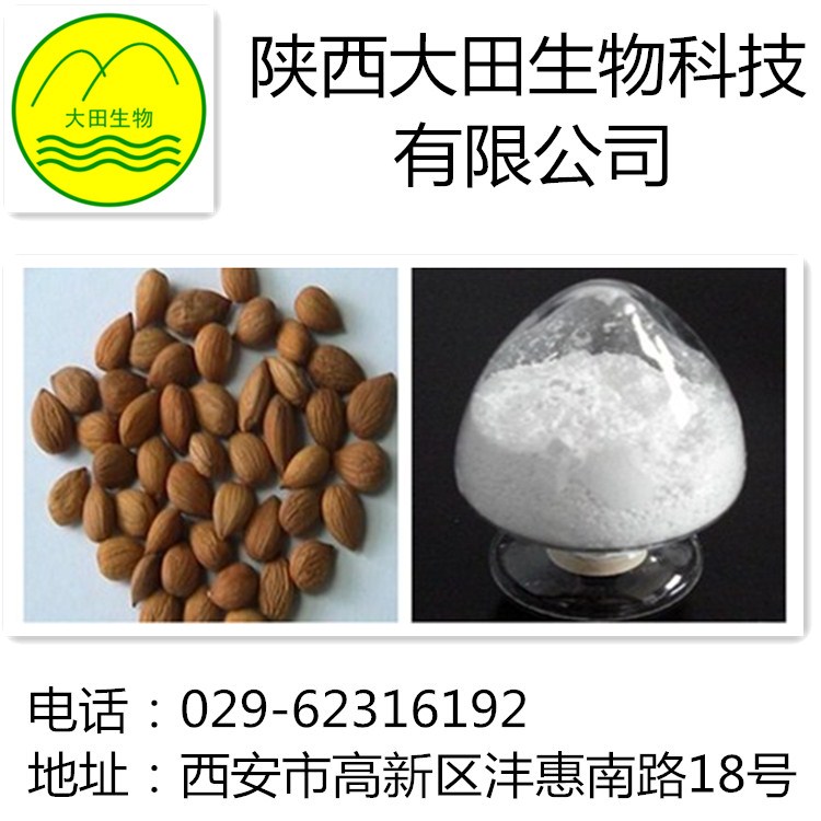 厂家现货供应苦杏仁甙提取物