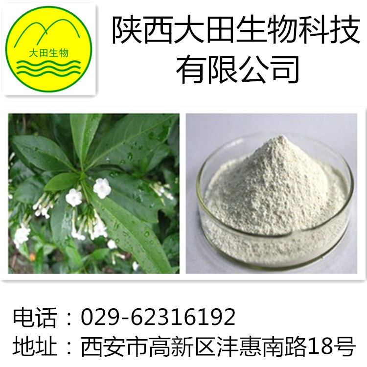 厂家现货供应利血平提取物