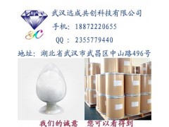 硝酸益康唑哪里有卖、硝酸益康唑优质供应