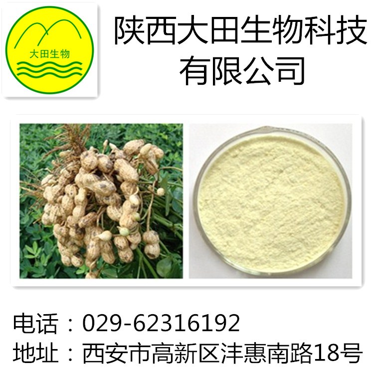 厂家现货供应木犀草素提取物