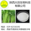 厂家现货供应芹菜素提取物