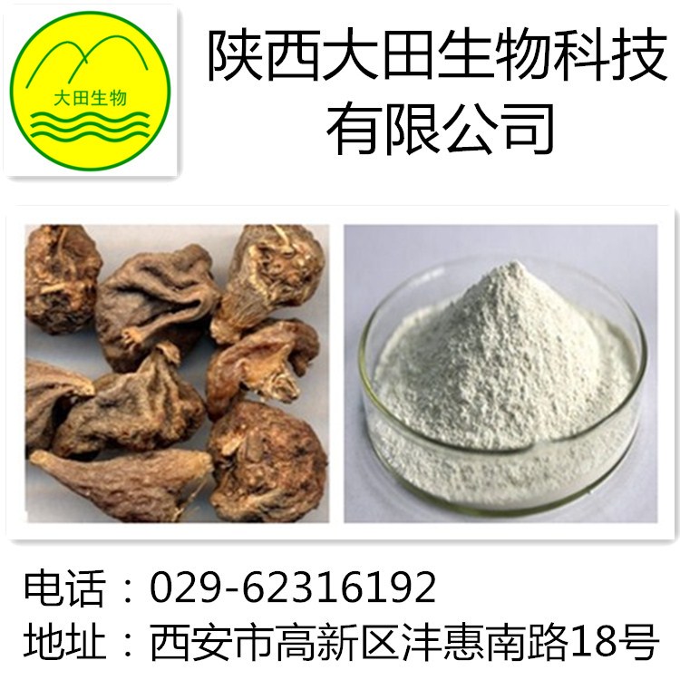 厂家现货供应秋水仙碱提取物