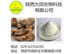 厂家现货供应秋水仙碱提取物