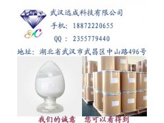 厂家批发褪黑素/CAS 73-31-4