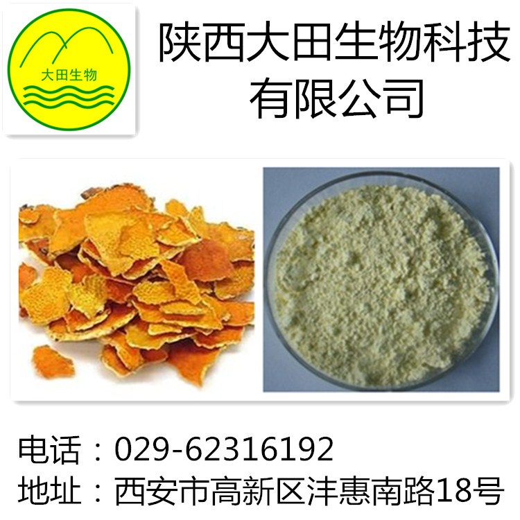 厂家现货供应新橙皮甙二氢查尔酮