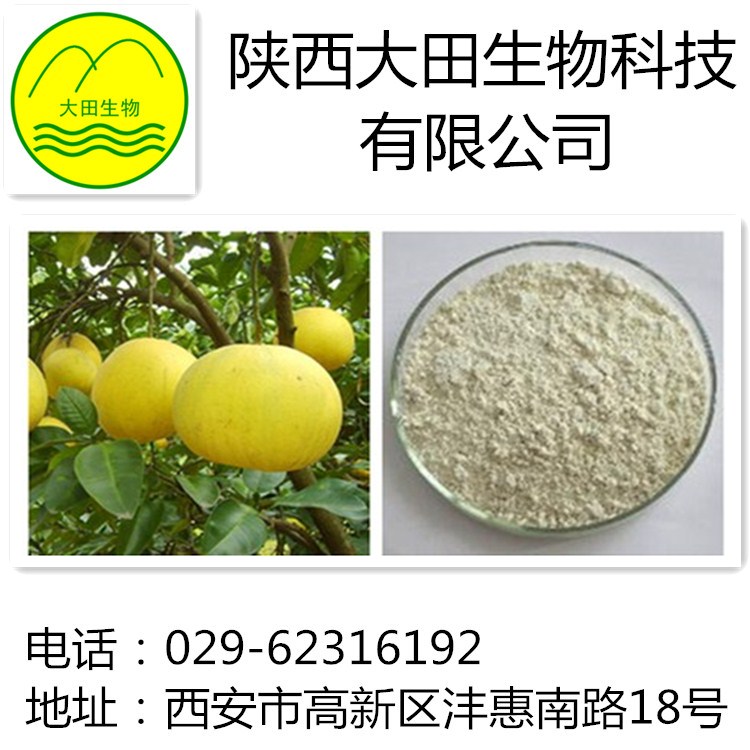 柚皮甙二氢查尔酮