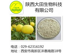 柚皮甙二氢查尔酮