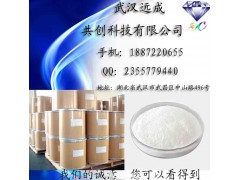 厂家供应对羟基苯乙胺、对羟基苯乙胺的价格