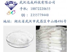 厂家供应龙胆酸钠盐、龙胆酸钠盐的价格