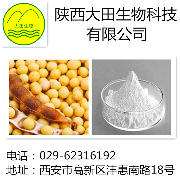 厂家现货供应植物甾醇提取物