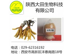 厂家现货供应虫草多糖提取物