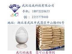 左旋肉碱厂家供应/左旋肉碱厂家批发