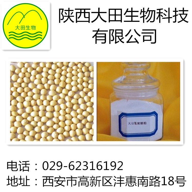 大豆低聚糖 降血脂，调节血压