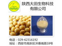 厂家现货供应大豆异黄酮提取物