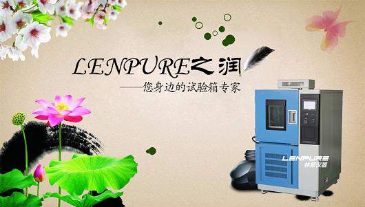 天津高低温试验箱十大品牌厂商