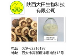 厂家现货供应积实提取物