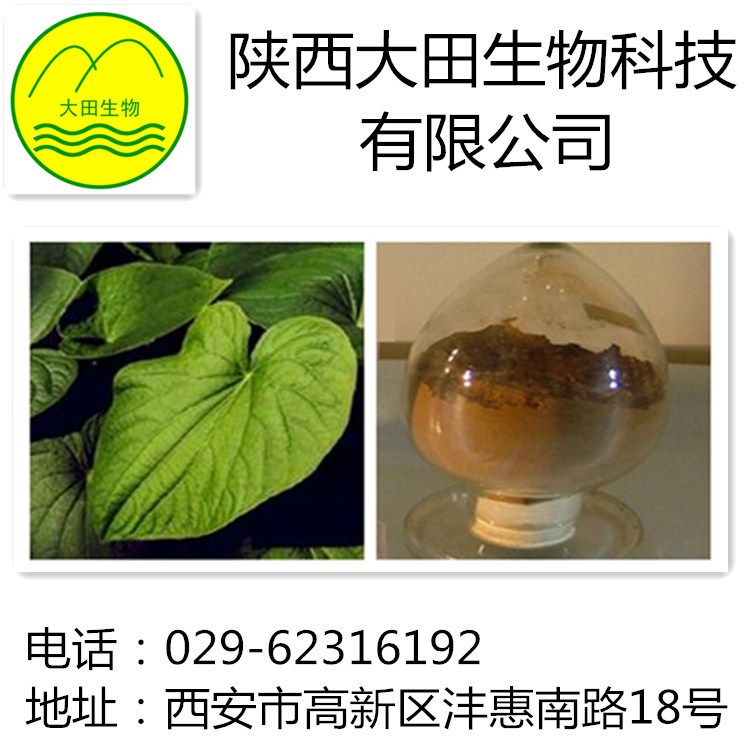 厂家现货供应卡瓦内脂提取物