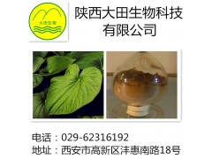 厂家现货供应卡瓦内脂提取物