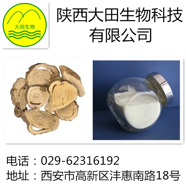 厂家现货供应苦参碱提取物