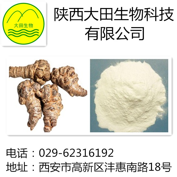 厂家现货供应三七皂甙提取物