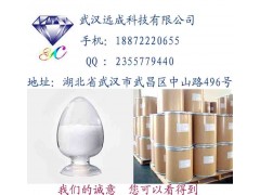 厂家直销原料药龙胆酸钠盐|CAS 4955-90-2