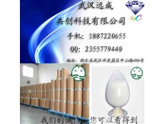 厂家直销原料药依那普利氢化物|CAS 82717-96-2