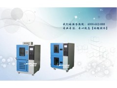 上海高低温试验箱符合GB/T2423.2的厂家