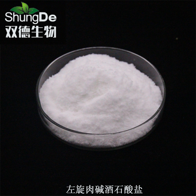 左旋肉碱酒石酸盐