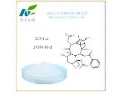 Baccatin III 巴卡丁三