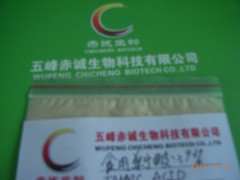 五倍子提取天然食品添加剂单宁酸、食品添加剂