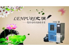 上海高低温实验箱林频仪器厂家直销