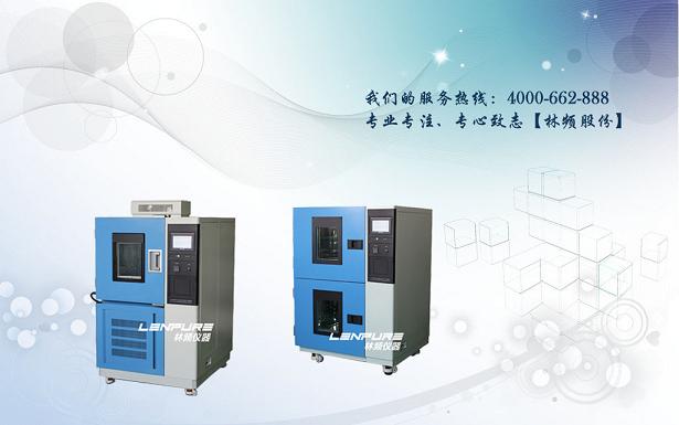 山东高低温试验箱哪个品牌好