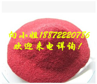 吡啶甲酸铬|14639-25-9|现货供应|物美价廉